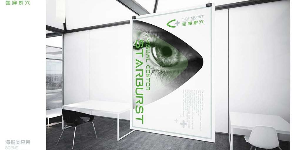 1-(8) 医院VI设计,梵顿设计