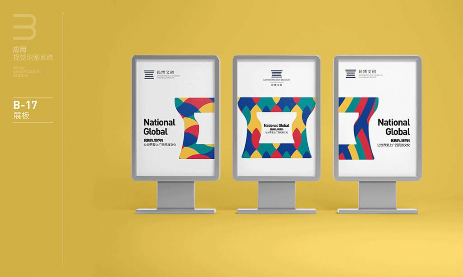 博物馆VI设计，梵顿设计